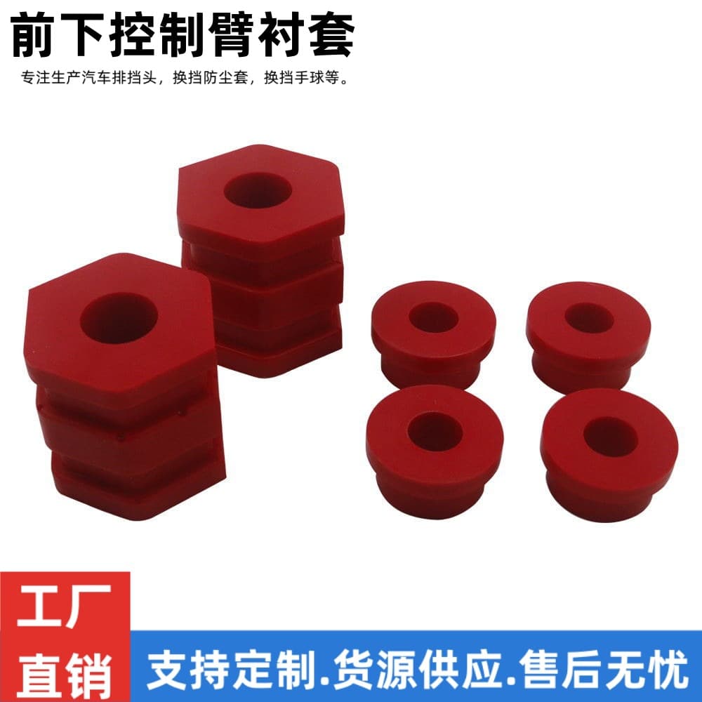 Modified Front Lower Control Arm Bushing for Honda Civic 1996-1998 / 1999-2000