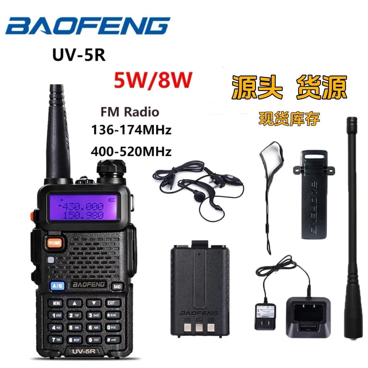 BAOFENG UV-5R Handheld Walkie Talkie Civilian 5W/8W High Power Outdoor Wireless Factory Direct