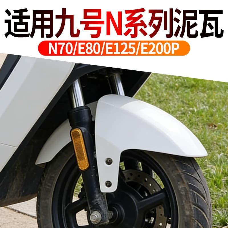 Compatible with Segway-Ninebot N Series N70E80E125E200P OEM Modification Upgrade Front Fender Mudguard Cover