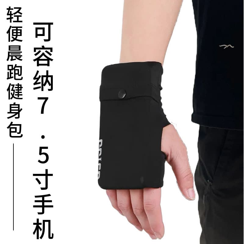 New Fashion Sports Arm Pouch, Outdoor Running Phone Holder, Unisex Marathon Handheld Pack with Ice Silk Glove