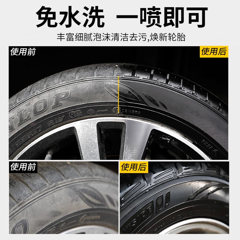 Haoshun Tire Foam Shine Car Tire Wax Antioxidant Anti-Aging Polish