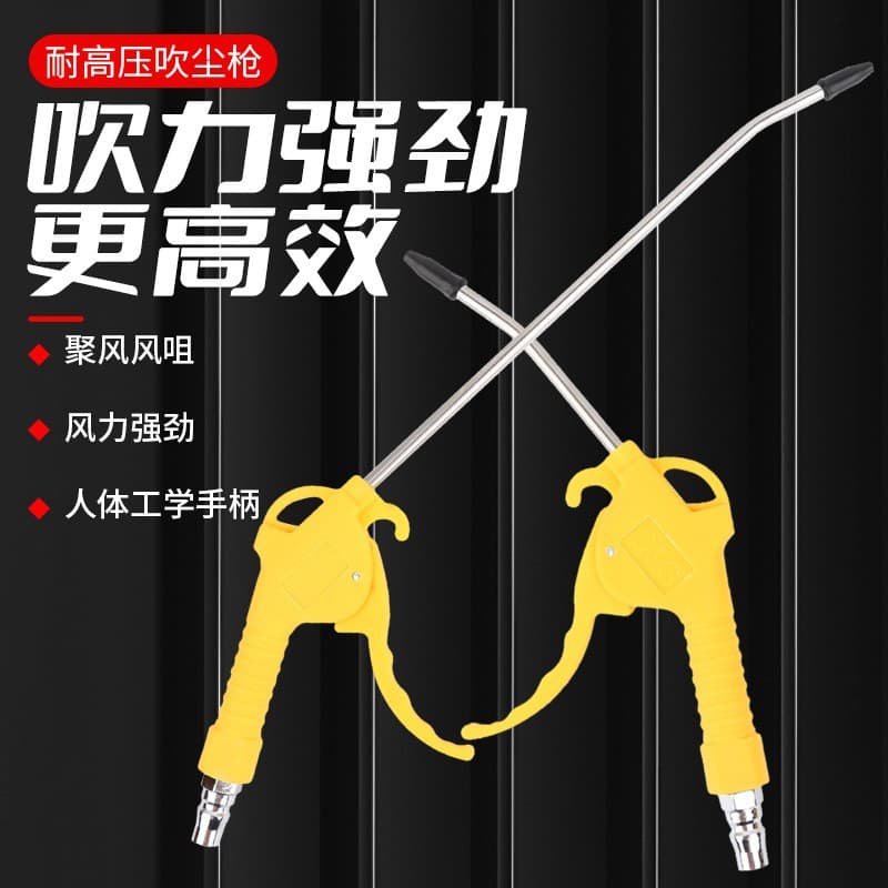 Dust blowing gun, truck air blowing gun, extended cleaning car pneumatic tool, tornado cleaning gun