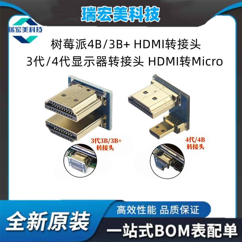 Raspberry Pi 4B/3B+ HDMI Adapter, 3rd/4th Gen Display Adapter, HDMI to Micro