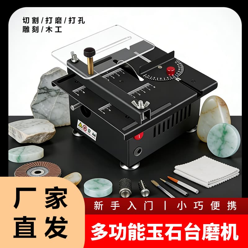 Mini Precision Table Saw, Mini Electric Saw, Small Household Table Saw, Portable Woodworking Push Table Saw, Multi-Function Cutting Machine