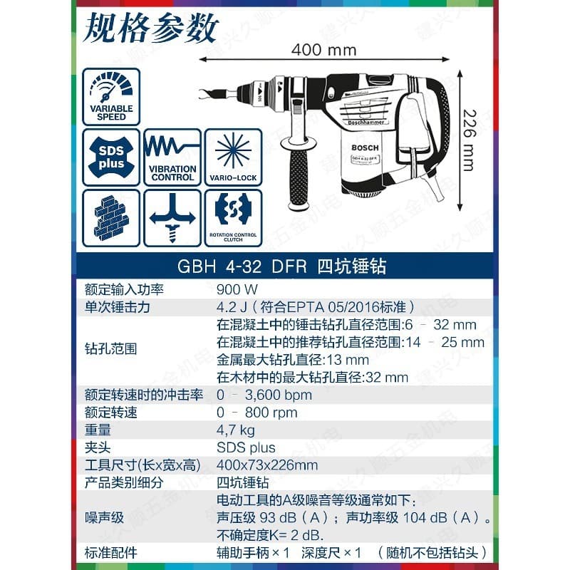 GBH4-32DFR Triple-function hammer drill, 900W high-power multi-function chuck for drilling/hammering/chiseling