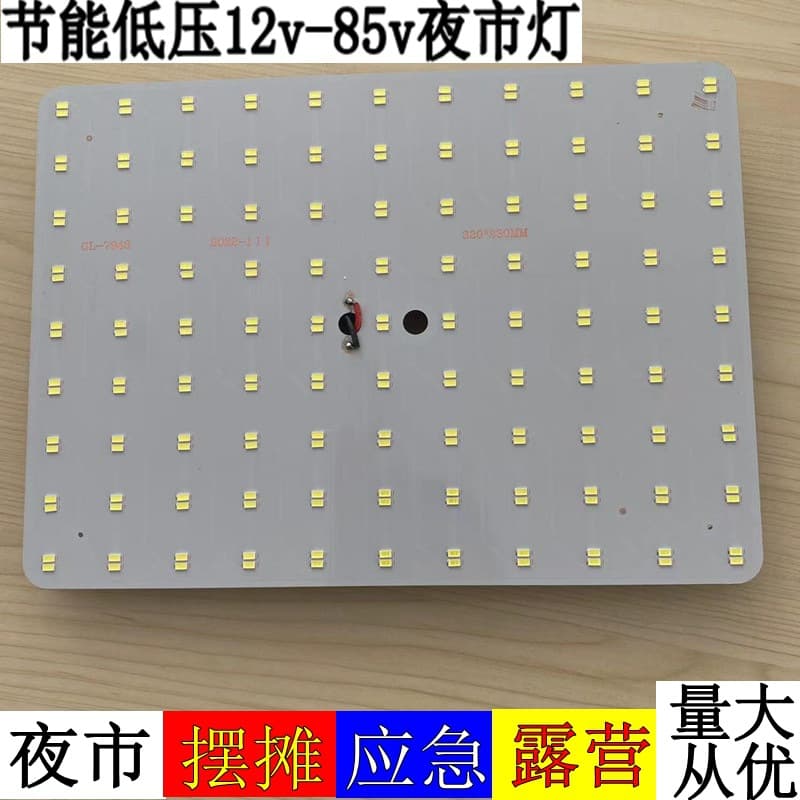Super bright 12v lamp LED lamp street stall lamp night market lamp charging stall special lighting lamp emergency household battery lamp
