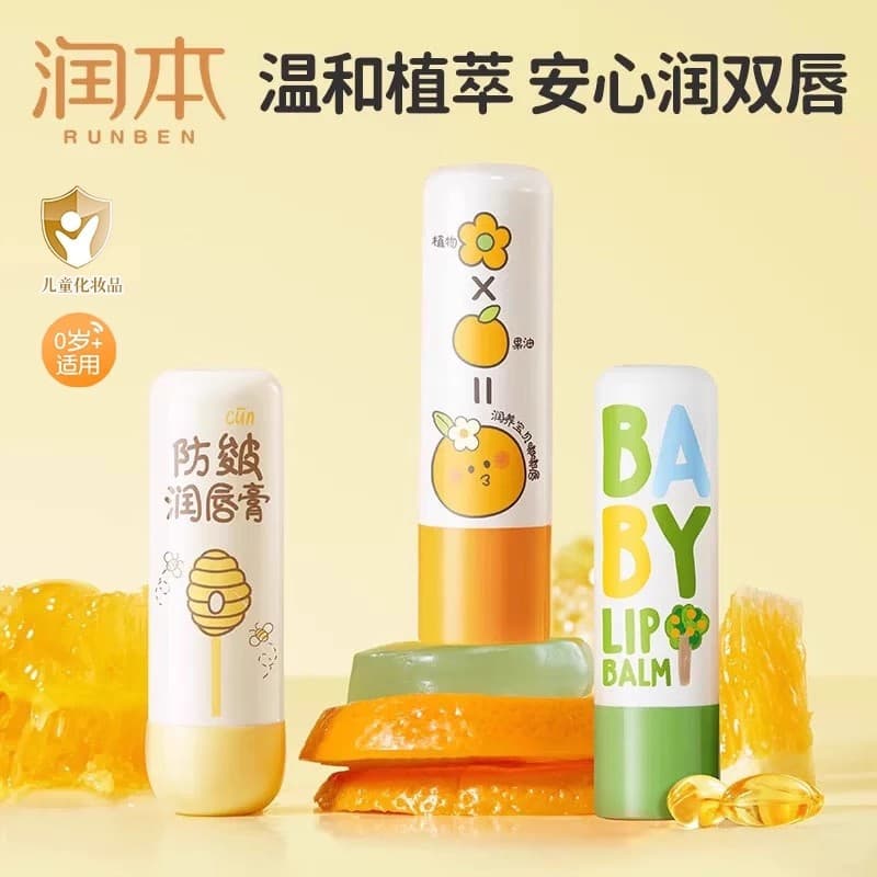 Runben Children's Lip Balm, Moisturizing and Hydrating, Specifically for Little Girls, Autumn/Winter Use, Boys, Babies, Infant Anti-Chapping Lip Care