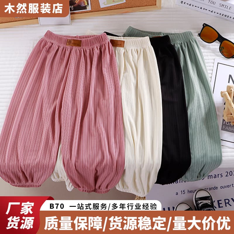 Children's Summer Versatile Ice Silk Mosquito-Repellent Pants Breathable Bloomers Thin Style Stylish Boys Girls Casual Pants for Older Kids