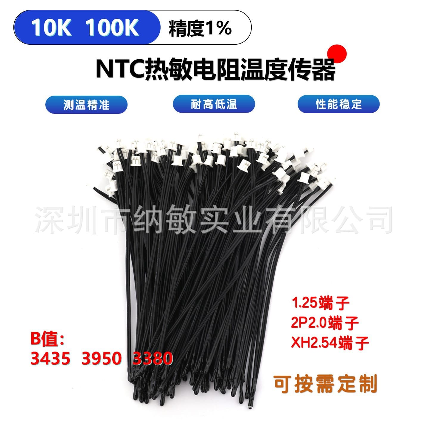 Manufacturer direct sales enameled wire insulated wire small black head through-hole NTC thermistor temperature sensor, quality guaranteed