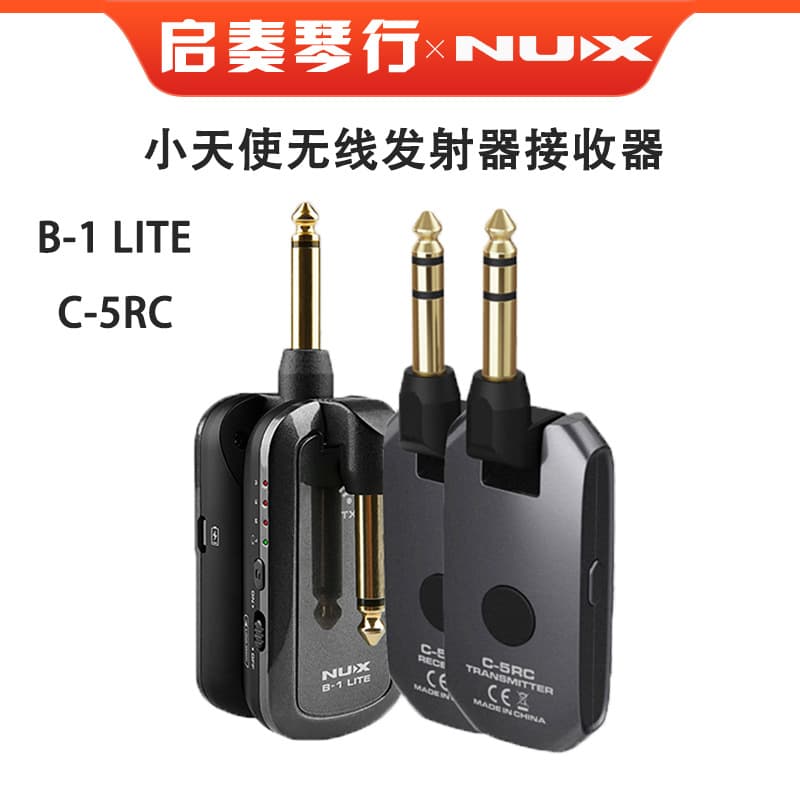 NUX B1/C5RC electric guitar bass wireless transmitter receiver electric blowpipe connecting cable Bluetooth
