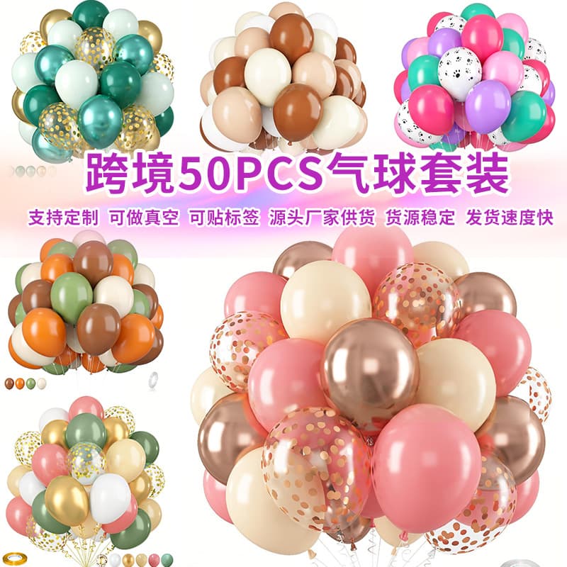 50Pcs Balloon Set for Birthday Party, Wedding Proposal, Scene Event Decoration Balloon Package