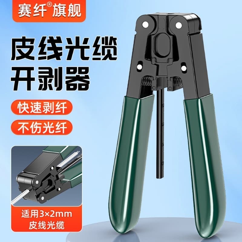 Fiber Optic Stripper, Indoor Drop Cable Stripping Tool, Cold Splicing Tool Kit, Fiber Cutting and Stripping