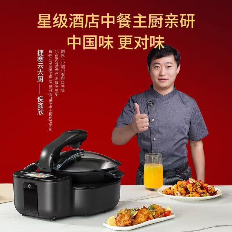 Jiesai Automatic Cooking Pot, a versatile cooker that can cook everything from stir-frying and making rice to porridge and stewing meat.