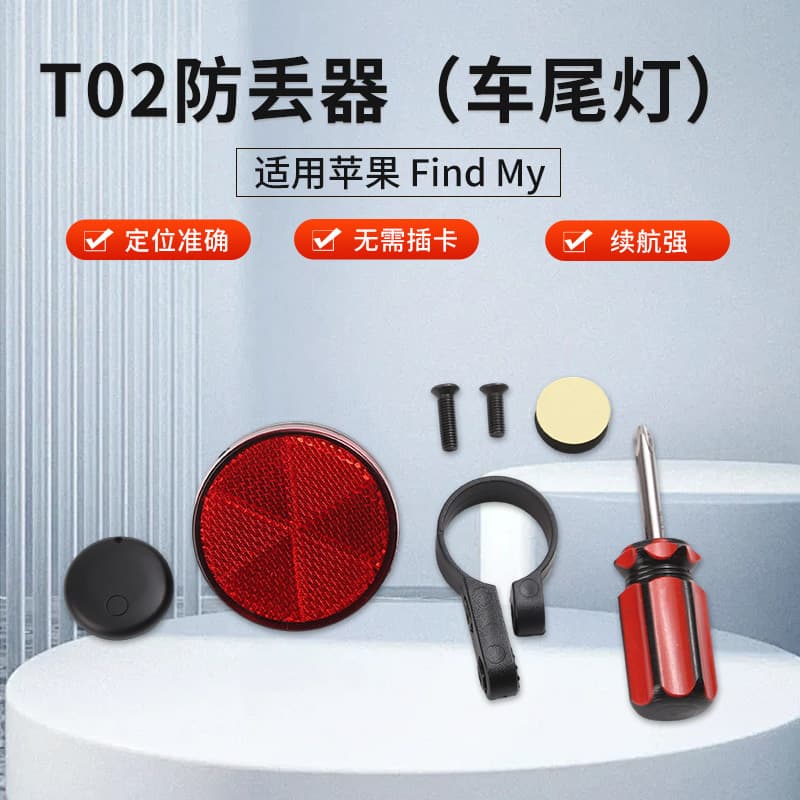 iOS System Bicycle Tail Light Tracker Locator Anti-Loss Device, Compatible with Apple Global Positioning, Smart MFI Waterproof