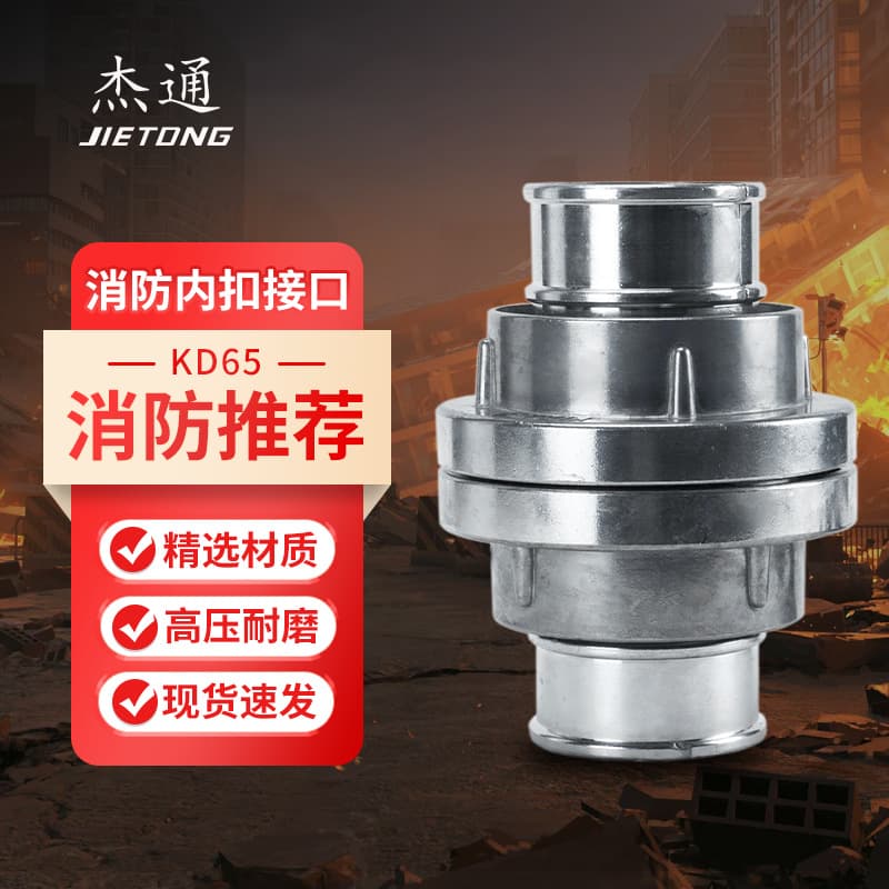 DN65/KD50 Fire Hose Coupling, Aluminum Swivel Joint for High-Pressure Water Pipe, Extended and Thickened 2.5-Inch