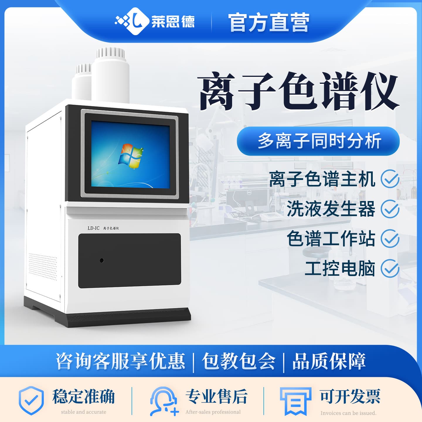Ion Chromatograph Automatic Sampler Fully Automated Laboratory Cation and Anion Chromatography Analyzer