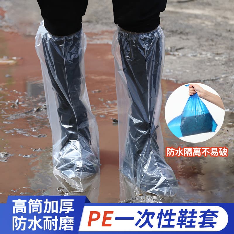 Disposable waterproof shoe covers, rainy day thickened long boot covers, outdoor rafting plastic boot covers wholesale