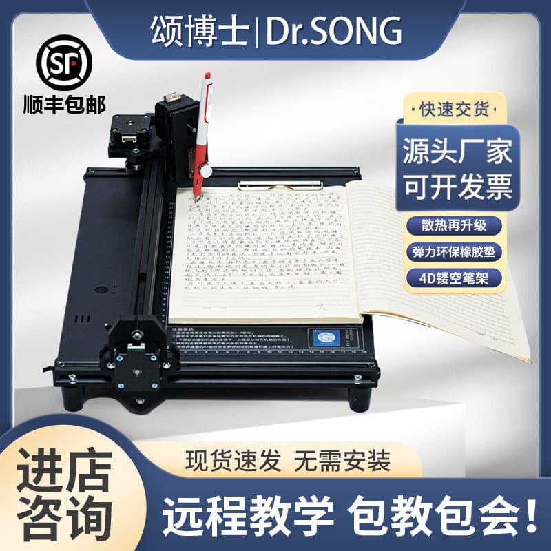 Dr. Song Smart Writing Robot Imitating Handwriting, Fully Automatic Copying for Notes, Lesson Plans, Forms, and Handwriting Machine