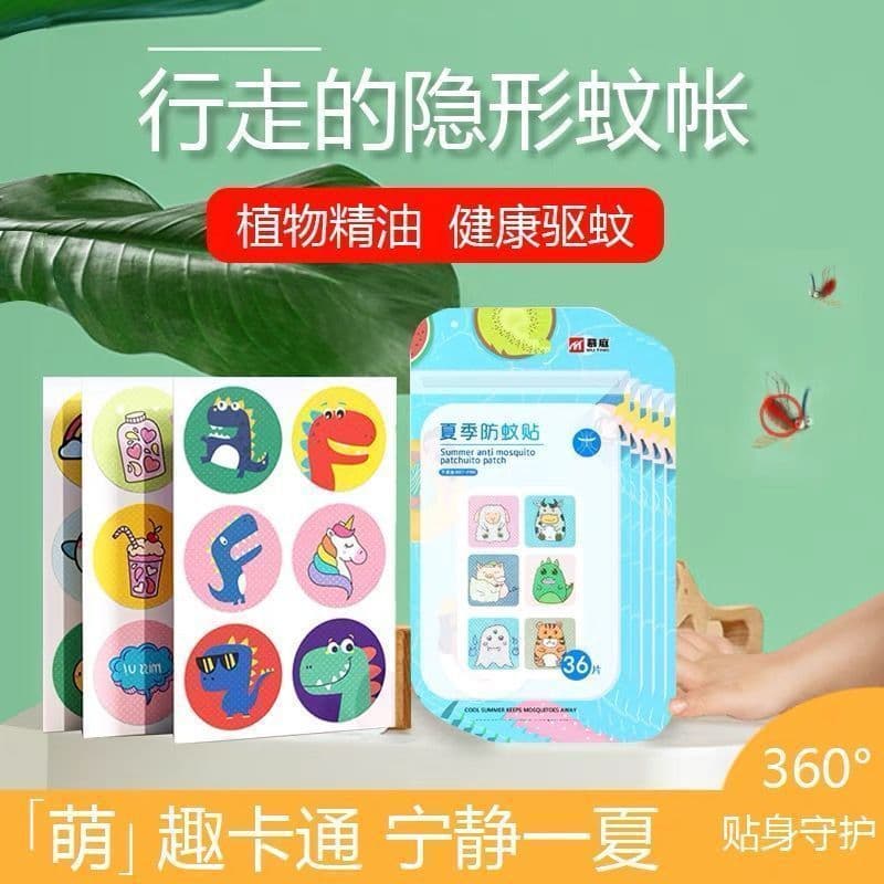 Essential Oil Anti-Mosquito Patch Baby Cartoon Mosquito Repellent Patch Student Outdoor Anti-Mosquito Bite Children's Anti-Mosquito Artifact