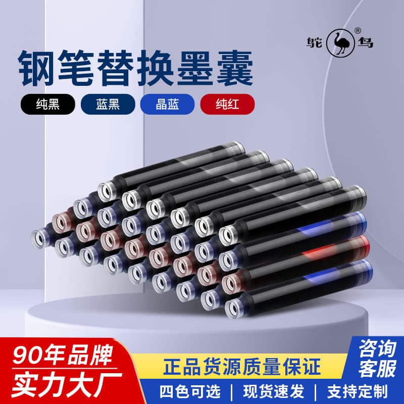 Ostrich Factory Direct 3.4 Universal Fountain Pen Ink Cartridge Black Blue 2.6 Calligraphy Ink Cartridges