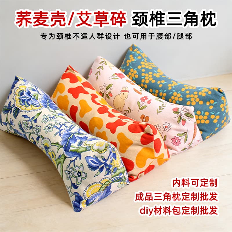 Buckwheat shell triangle cervical vertebra pillow mugwort neck pillow triangle pillow diy material package multifunctional household health pillow