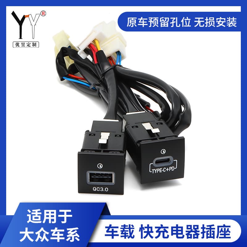 Suitable for Volkswagen 06-12 Golf Mobile Phone Charger Modified Car Charger USB QC3.0 Fast Charging USB