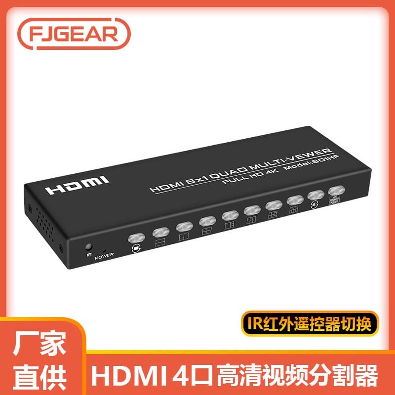 Fengjie 8-in-1-out splitter, 8-port DNF splitter, 16-channel high-definition video splitter, HDMI 4K video splitter.