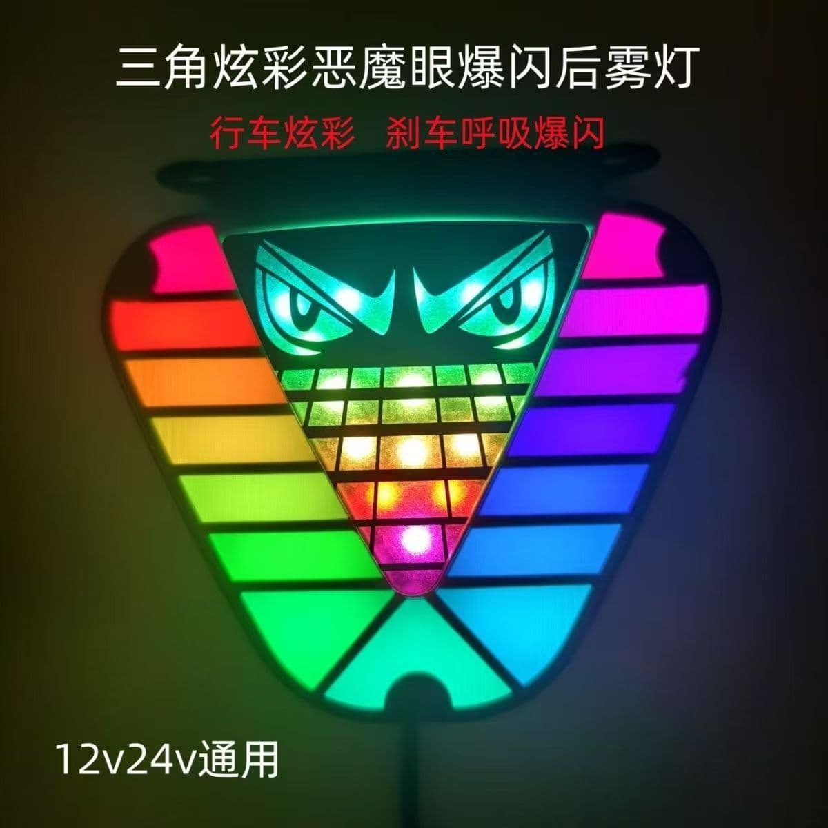 New devil eye pilot light truck 12V24V colorful high-bright waterproof LED strobe light anti-rear collision warning light