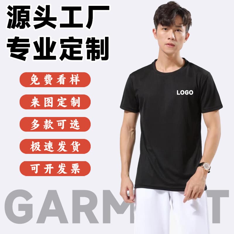 Custom Logo T-Shirt Quick-Dry Advertising Shirt Printed Text Round Neck Short Sleeve Pure Cotton Culture Shirt Custom Workwear