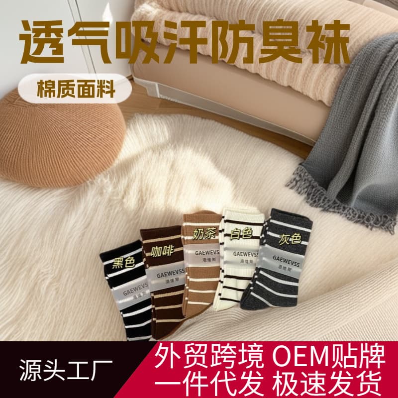 Contrast Color Socks Winter Outfit Essential Mid-Calf Socks Women Autumn Japanese Versatile School Style Unisex