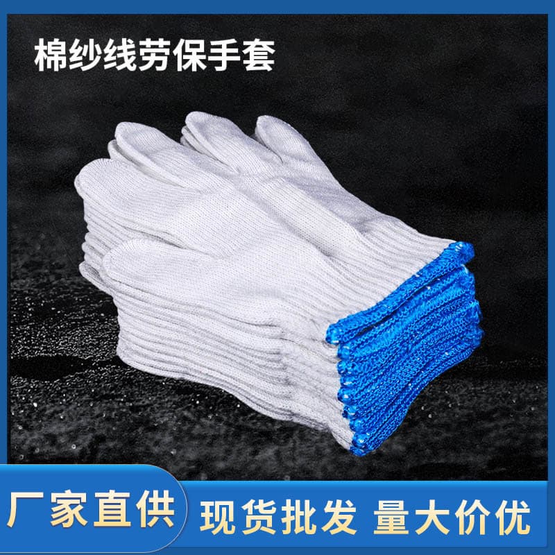 500g Labor Protection Gloves, 10-Gauge Thickened Cotton Yarn Gloves for Welding, Wear-Resistant and Anti-Slip Gloves Wholesale