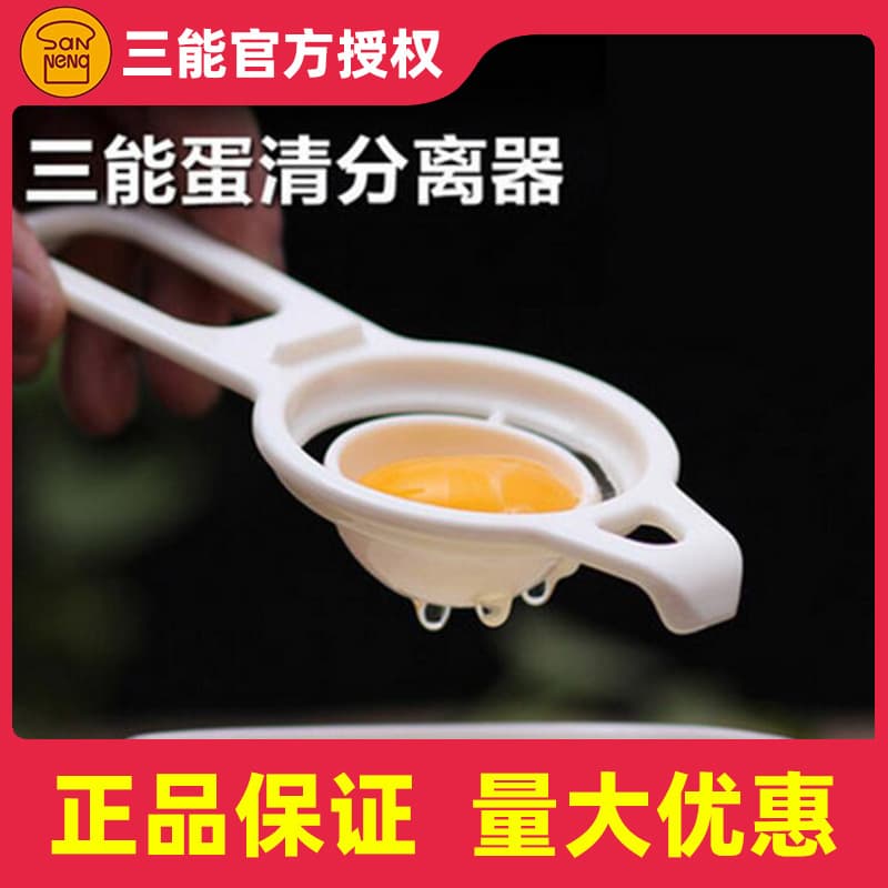 Sanneng Egg Separator Egg White Separator Yolk Filter Automatic Kitchen Baking Tool SN4625