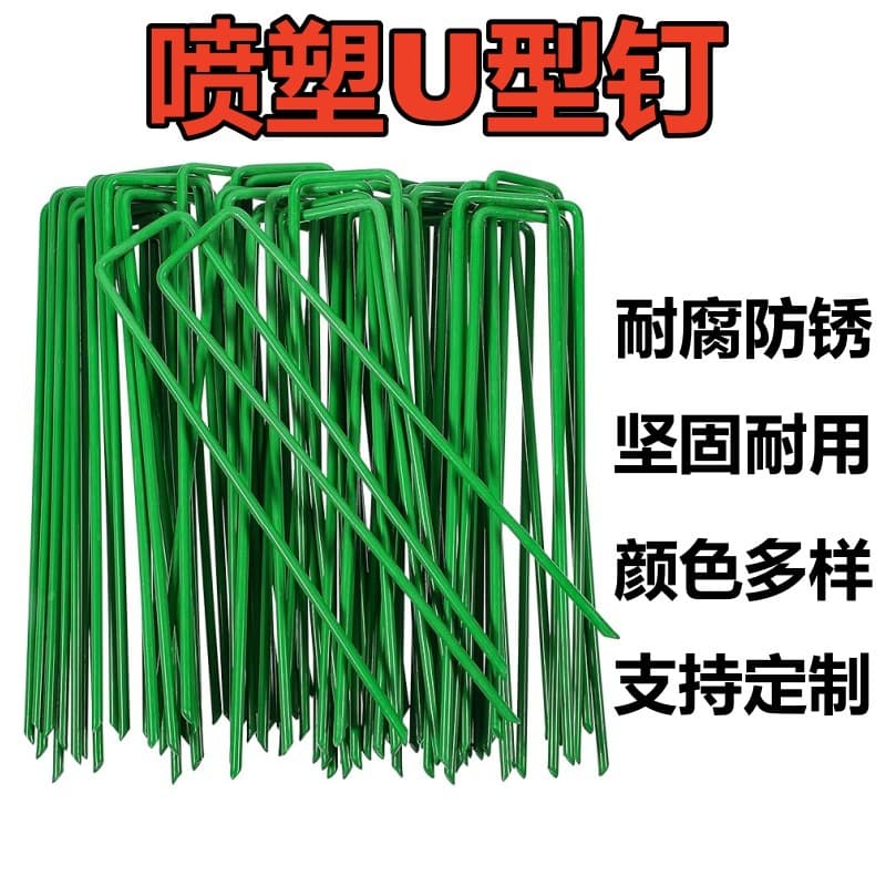 Powder-coated Green U-shaped Stakes, Black Grass Fixing Stakes, Rust-proof Vegetable Greenhouse Ground Cover U-shaped Stakes, Tent Stakes