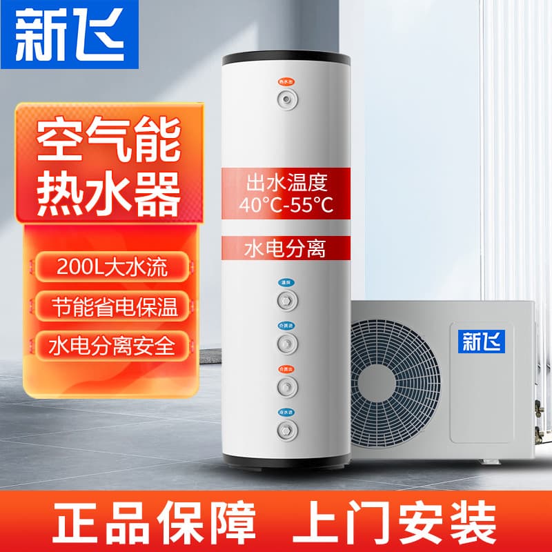 Womu Storage-Type Large Capacity Constant Temperature Air Source Heat Pump Water Tank for Home and Commercial Use