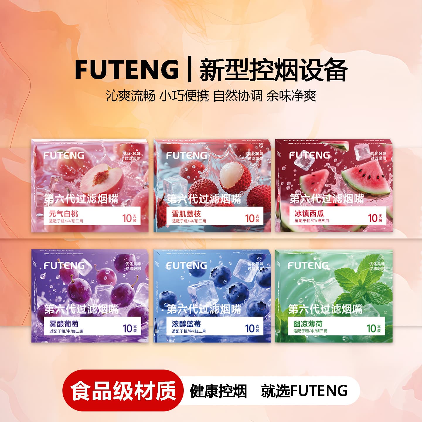 Fruit-flavored filter tip, universal for thick, medium, and thin cigarettes, reusable filter for tar, fresh breath, and refreshing cigarette tip, fruit flavor