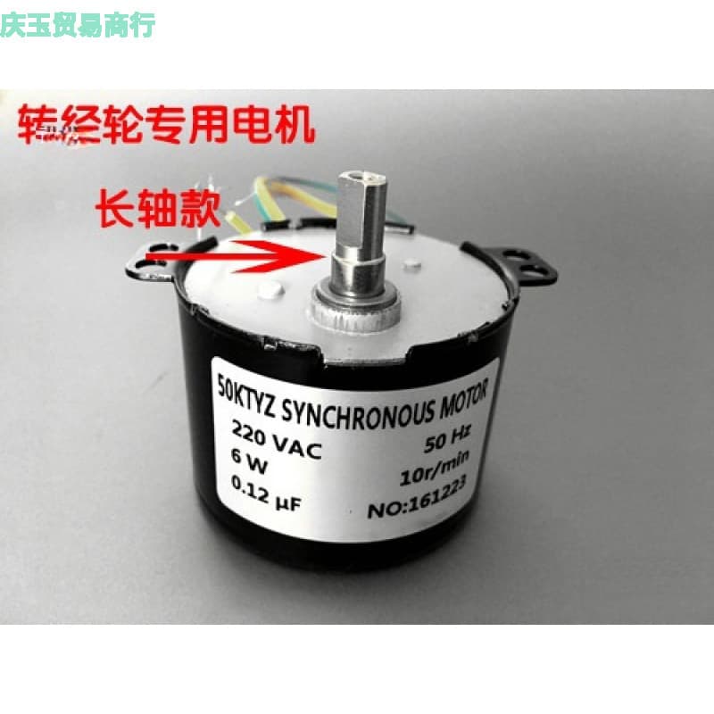 Kaiji Prayer Wheel Motor, Prayer Wheel Base Motor, Prayer Cylinder Motor, Small Prayer Wheel Universal Motor