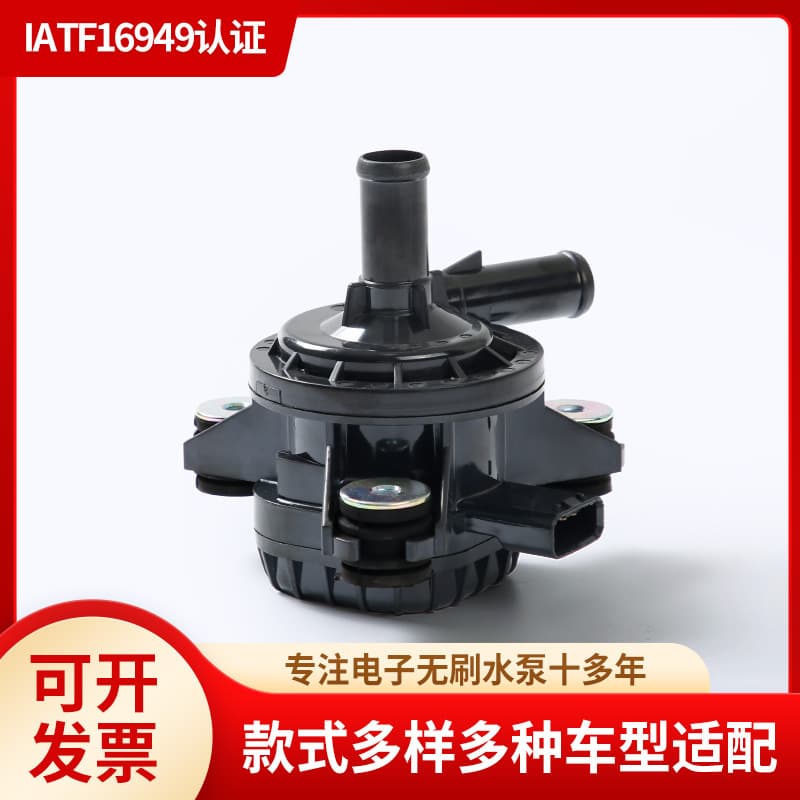 G9040-47090 Automotive Electric Water Pump Electric Brushless Water Pump