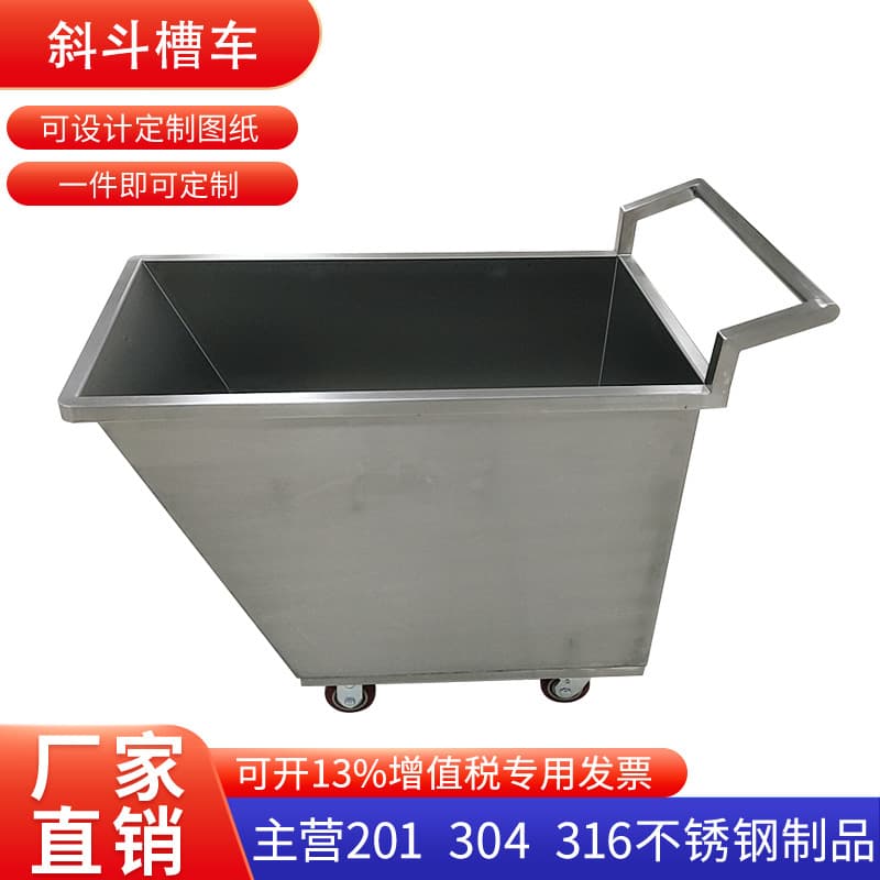 Customized material carts, 304 stainless steel dump trucks, receiving carts, tank trucks, tipper trucks, granule transport vehicles for food factories and chemical plants.