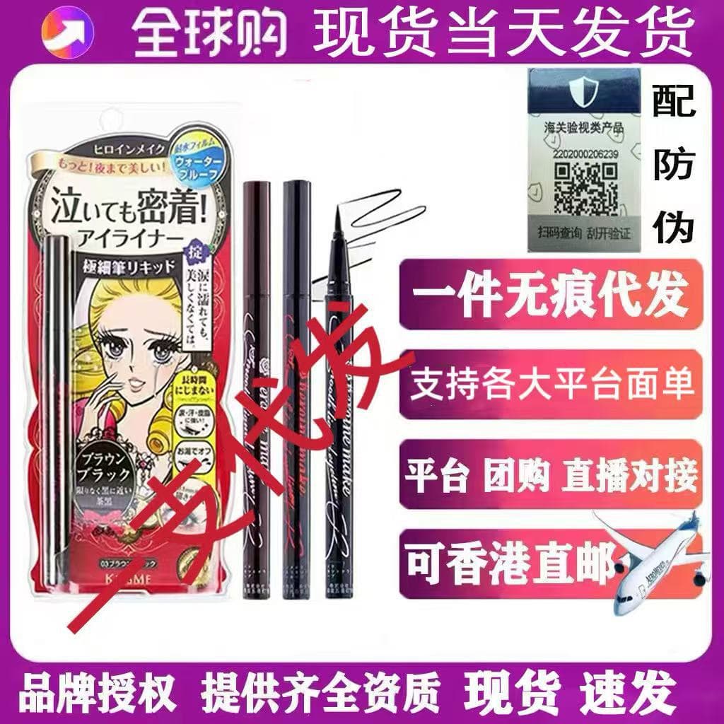 Japanese Kiss Me Heroine Make Smooth Liquid Eyeliner Super Fine Long-Lasting Waterproof Black Brown Tea Black