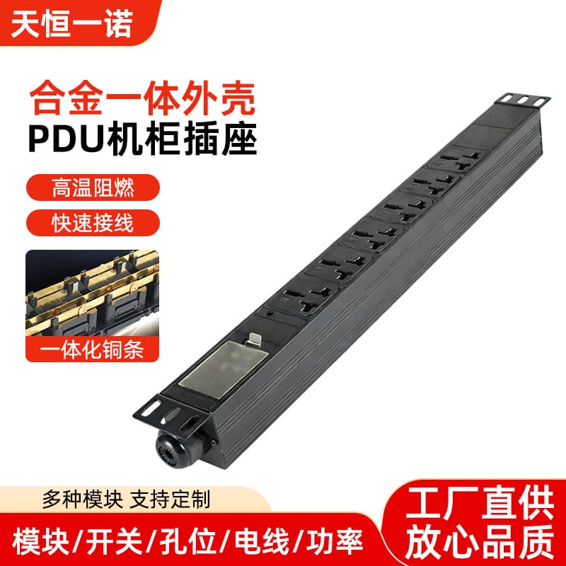 Mijia plug-in power supply pdu plug-in strip 8 positions 10A16A new national standard switch lightning protection surge leakage protection drag plug terminal board