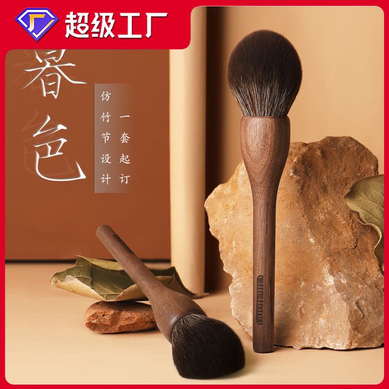 Cangzhou makeup brush walnut round head loose powder brush honey powder brush large fluffy bulb type makeup powder brush blush brush