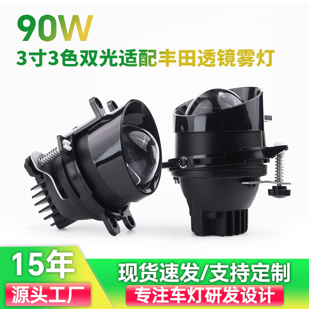 Cross-Border Customized 3-Inch 3-Color Lens Fog Lamp High-Power Lens Fog Lamp Car LED Fog Lamp Three-Color LED Car Light