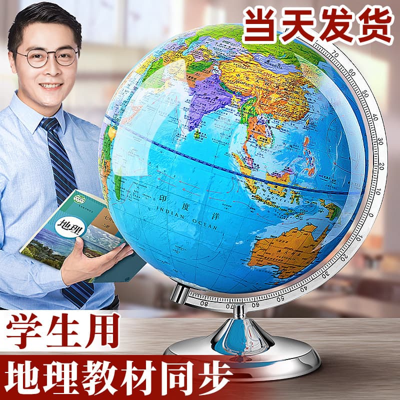 3D Illuminated Globe for Students, Children, Middle and Elementary School, Birthday Gift for Boys and Girls, AR Smart Globe