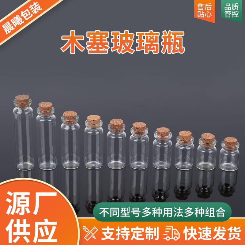 Glass Cork Bottle Transparent Glass Wish Bottle Small Thickened Glass Bottle Tubular Bottle Small Capacity Cork Glass Bottle