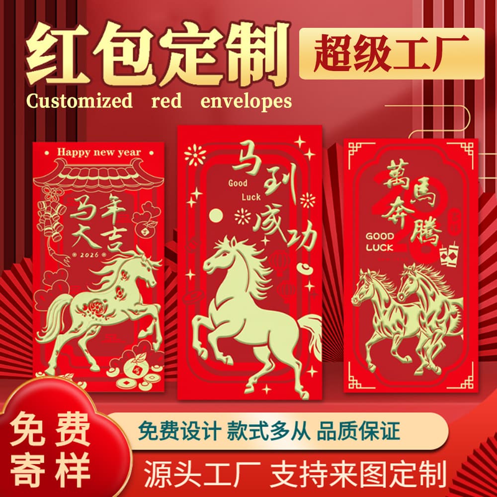 Custom made red envelope new creative horse zodiac cartoon large lucky money envelope New Year Year of the Horse Spring Festival red packet