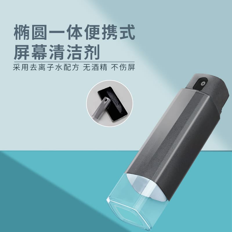 Phone screen cleaning spray, tablet cleaning kit, car console screen wipe set, spray cleaning liquid tool *1