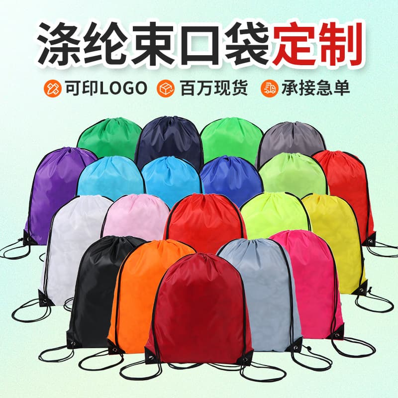 Ready-made polyester drawstring bags for outdoor sports, swimming, portable storage, waterproof basketball backpacks.