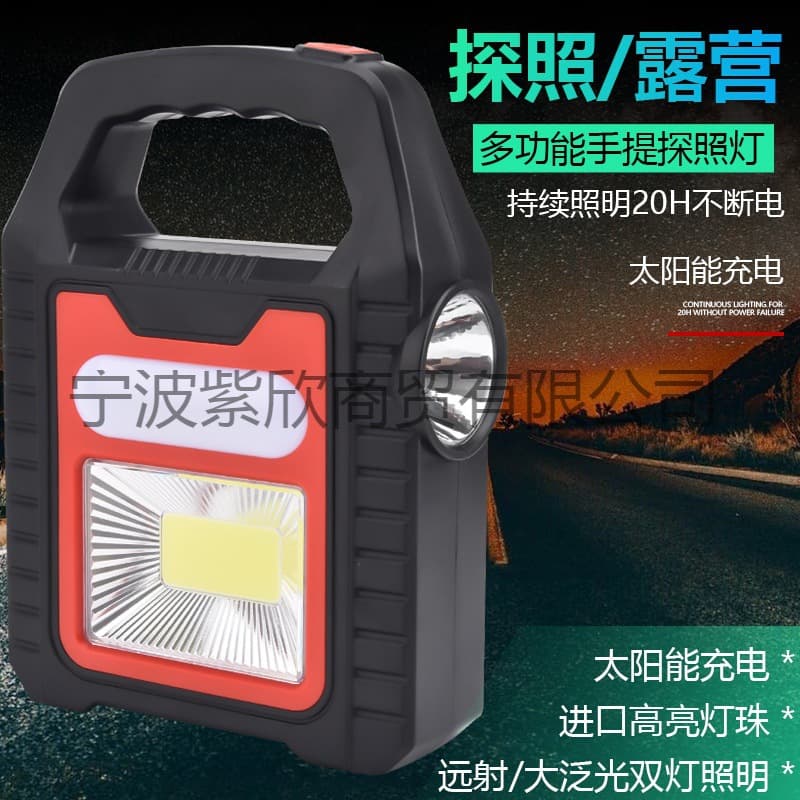 Solar camping lights, horse lanterns, searchlights, camp lights, floodlights, small hanging lights, portable lights