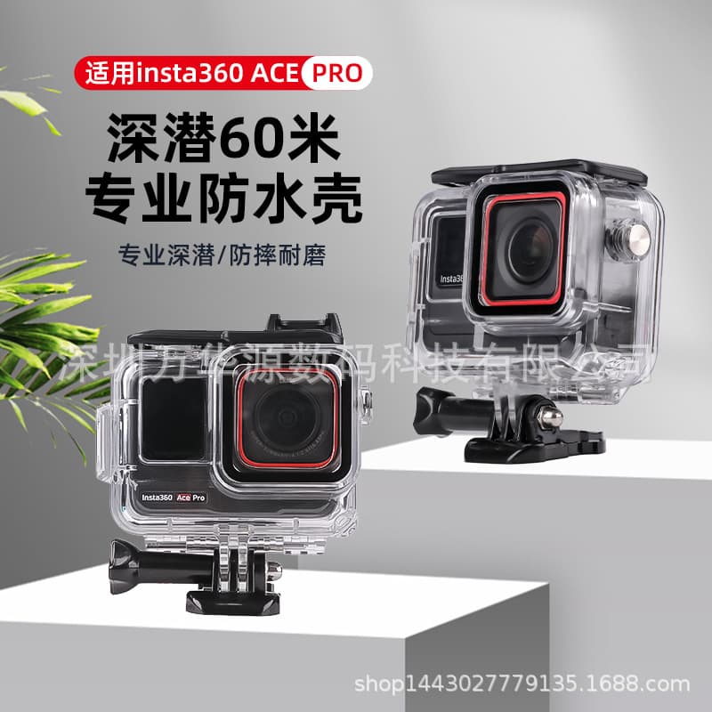 Suitable for insta360 ACE Pro sports camera waterproof shell diving shell waterproof 60 meters protective shell accessories