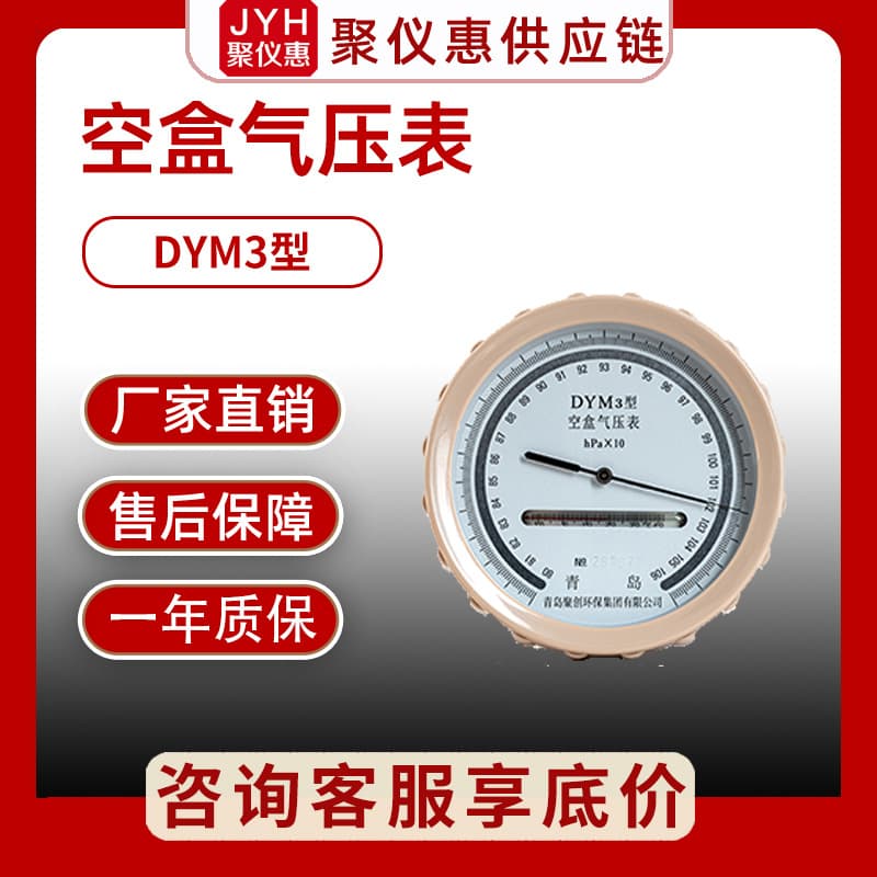 Air Pressure Gauge Dym3 Plain Prototype Atmospheric Pressure Detector Manufacturer Direct Supply Mining Air Pressure Gauge